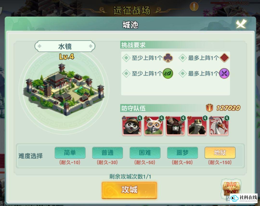 功夫熊猫神龙大侠官方版