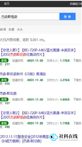 最佳磁力吧
