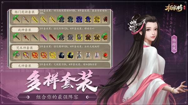 杨家将演义最新版