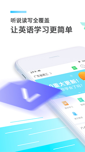 E听说