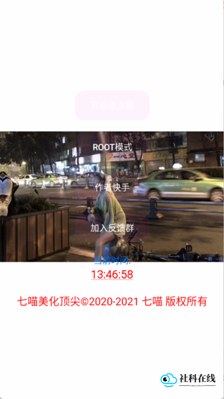 七喵美化框架