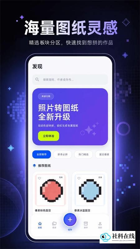像素星球拼豆