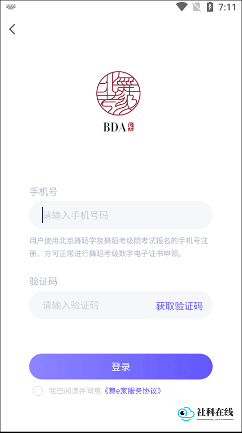 注册登录界面