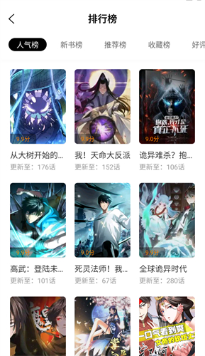漫画园官方版免费版