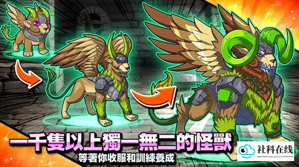 梦幻怪兽中文版