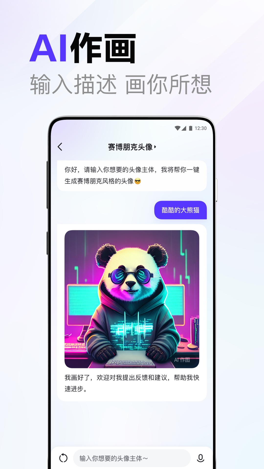 文心一言免费版
