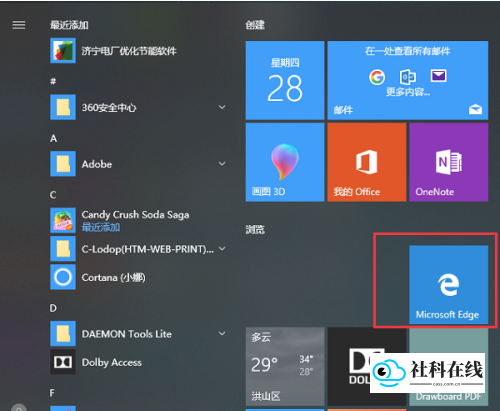 Edge浏览器app