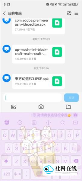 键盘皮肤制作步骤6：应用效果展示