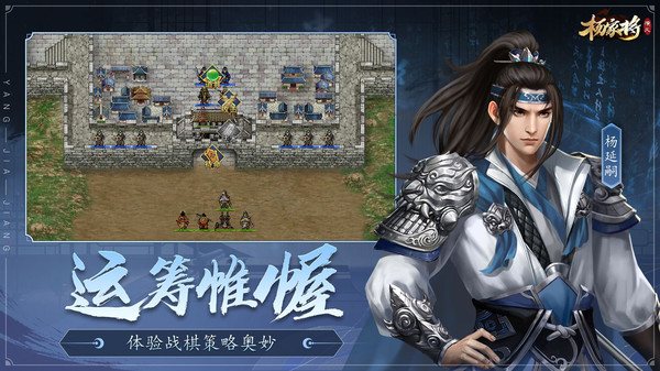 杨家将演义最新版