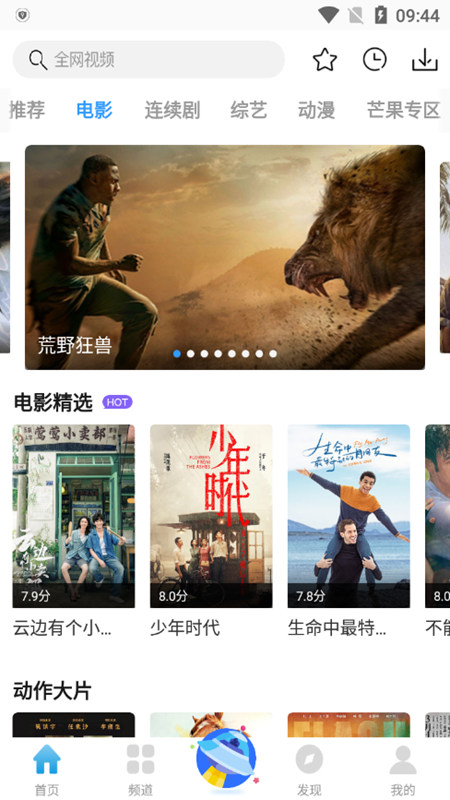 七七影视大全尊享版