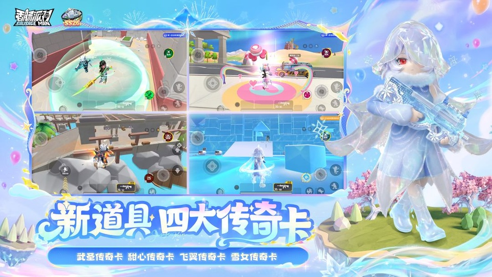 香肠派对taptap版
