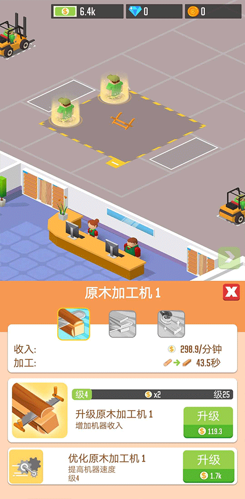 木材公司游戏最新版