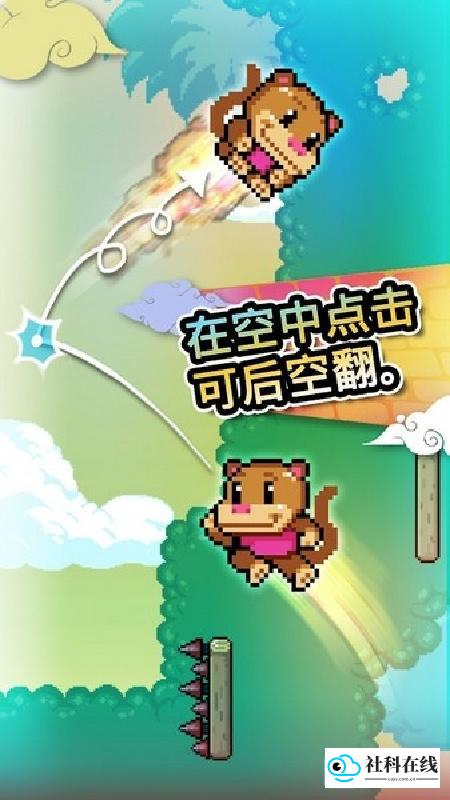 攀墙跳跃