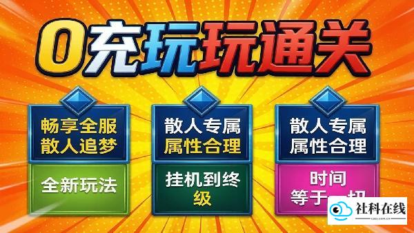 独笑高爆攻速神器