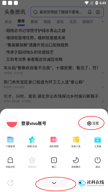 vivo浏览器旧版
