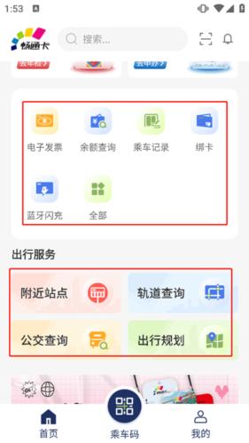 重庆渝通行