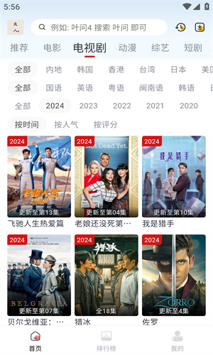 良人剧场软件