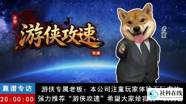 游戏特色展示