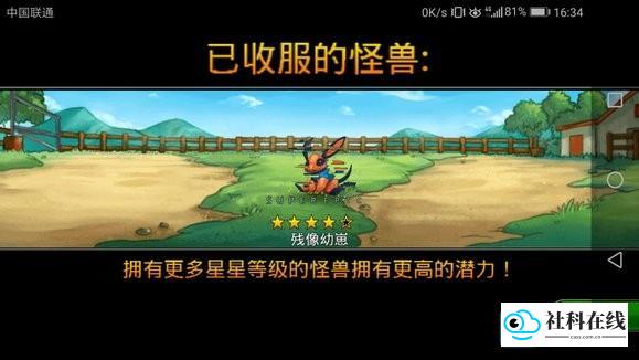 梦幻怪兽中文版
