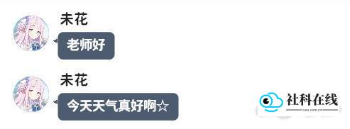 momotalk creator开始交流步骤3