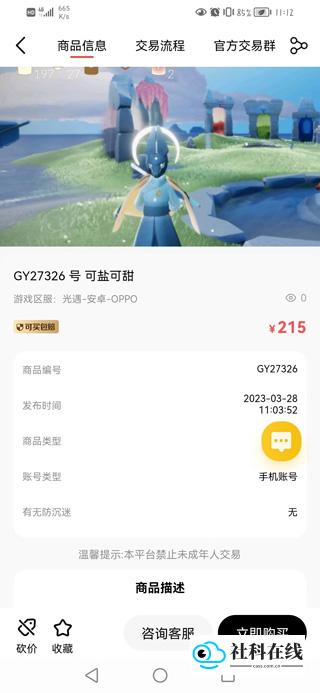 盼之代售app