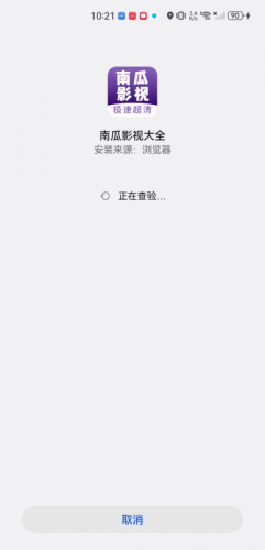 南瓜影视大全