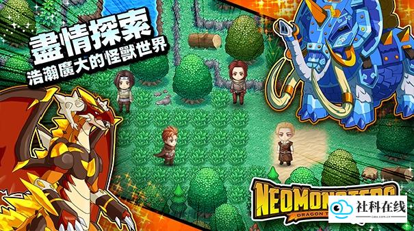 梦幻怪兽中文版