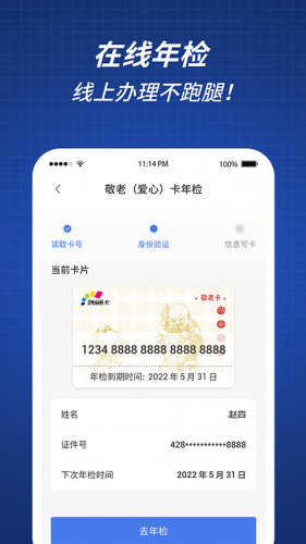 重庆渝通行