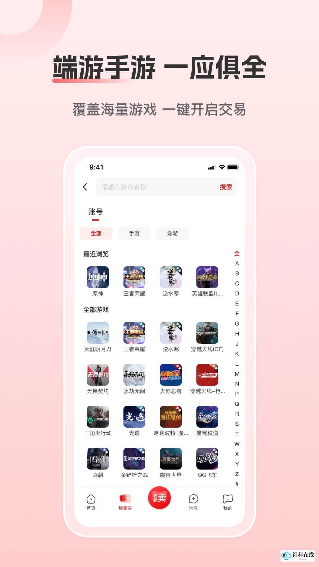 盼之代售app