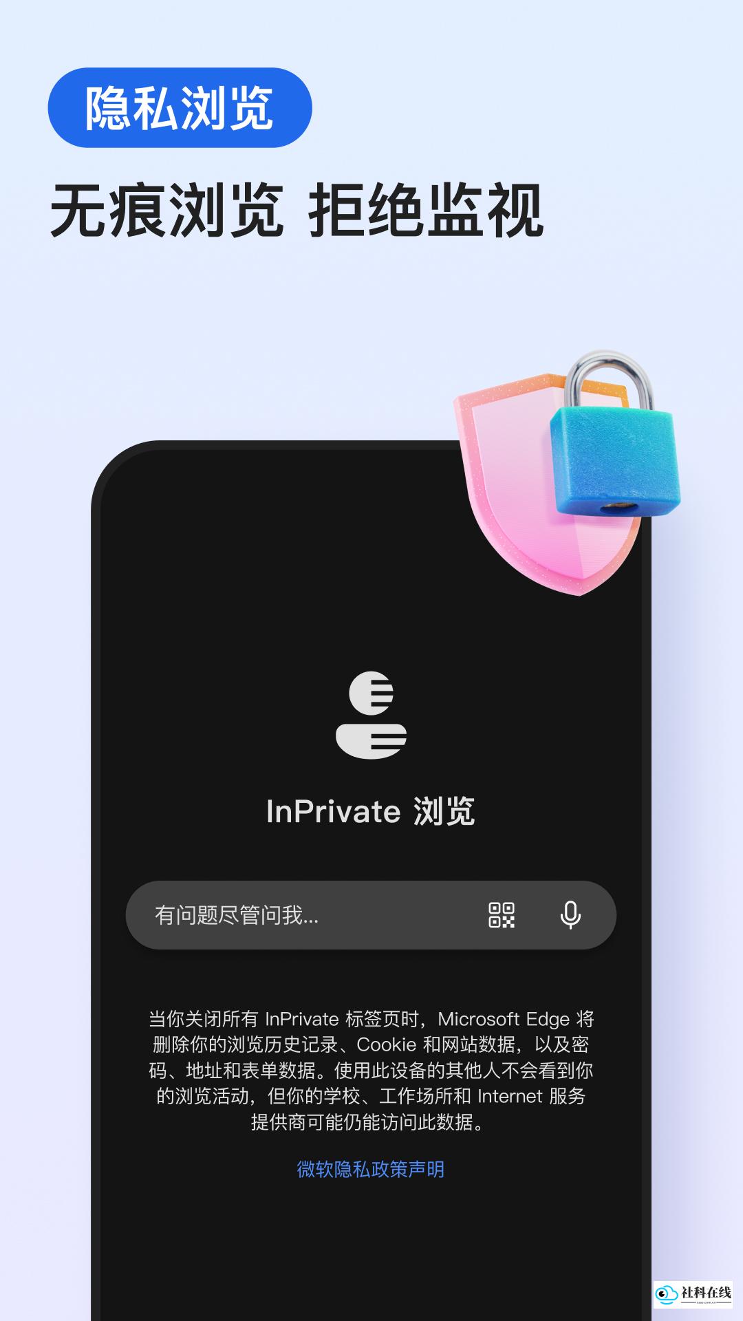 Edge浏览器app