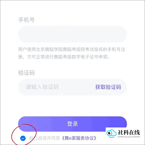 证书复核页面