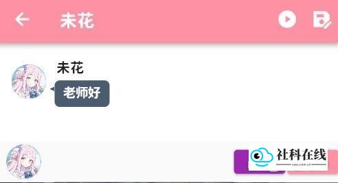 momotalk creator开始交流步骤2