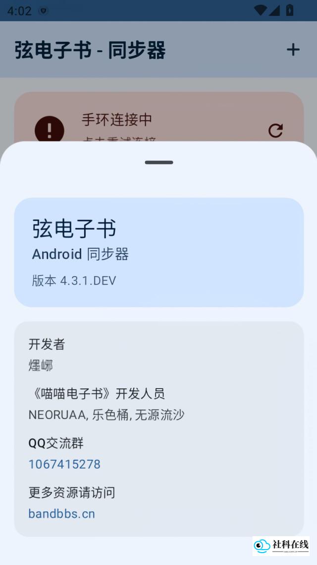 弦电子书同步器怎么用2