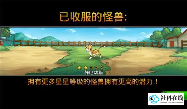 梦幻怪兽中文版