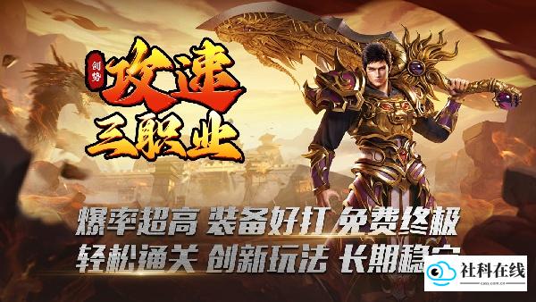 剑势攻速三职业