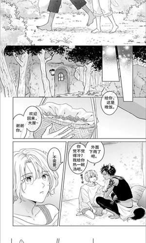 薯条漫画