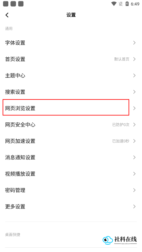 vivo浏览器旧版