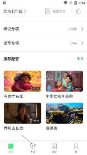 E听说
