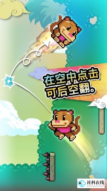 攀墙跳跃