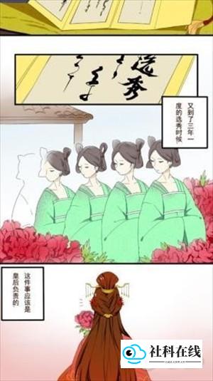 五三漫画