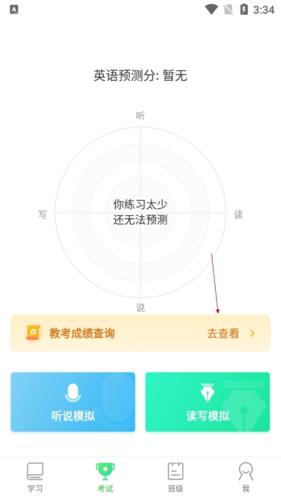 E听说