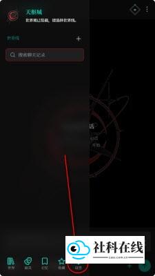 Skynex登录步骤-5