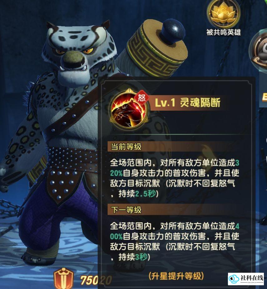 功夫熊猫神龙大侠官方版