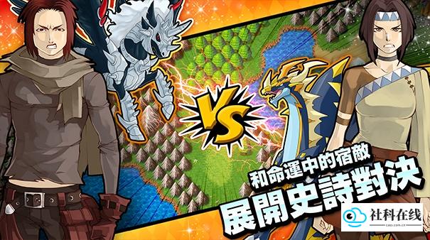 梦幻怪兽中文版