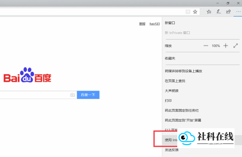 Edge浏览器app