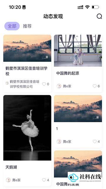舞e家