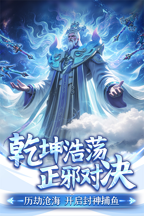 捕鱼新纪元高清版官方版