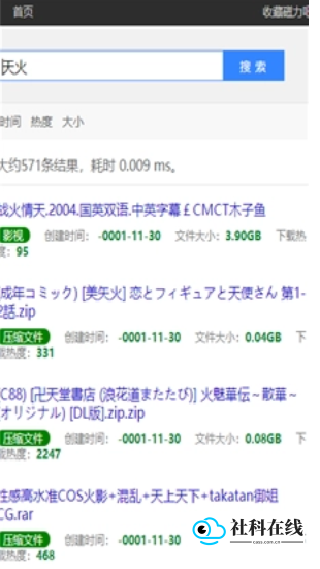 最佳磁力吧搜索