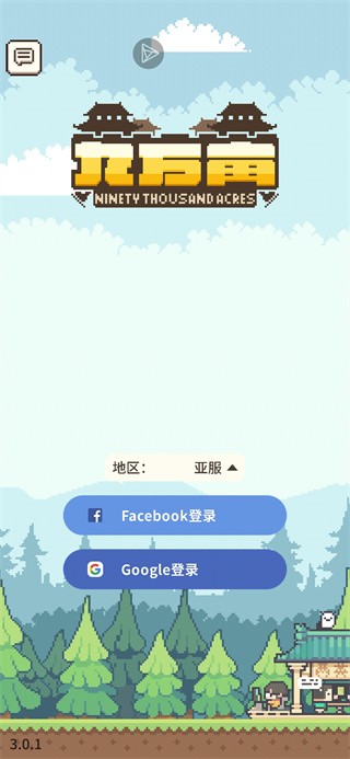 九万亩