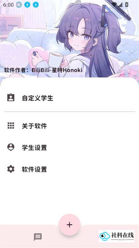 momotalk creator